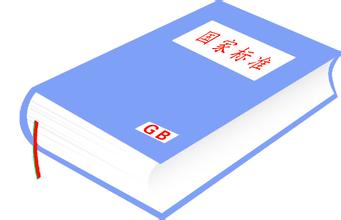 兩部委擬廢止102項國家標(biāo)準(zhǔn)，涉及多項檢驗檢測標(biāo)準(zhǔn)