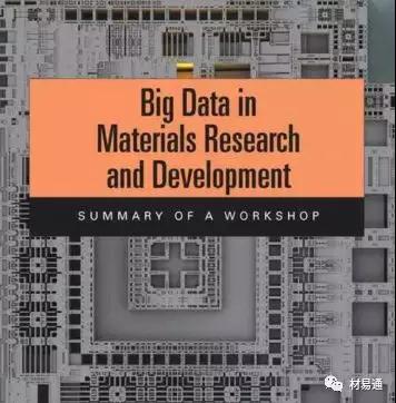 大數據驅動的材料研究