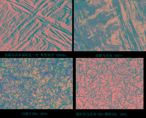 1649729190191073.jpg 馬氏體.jpg